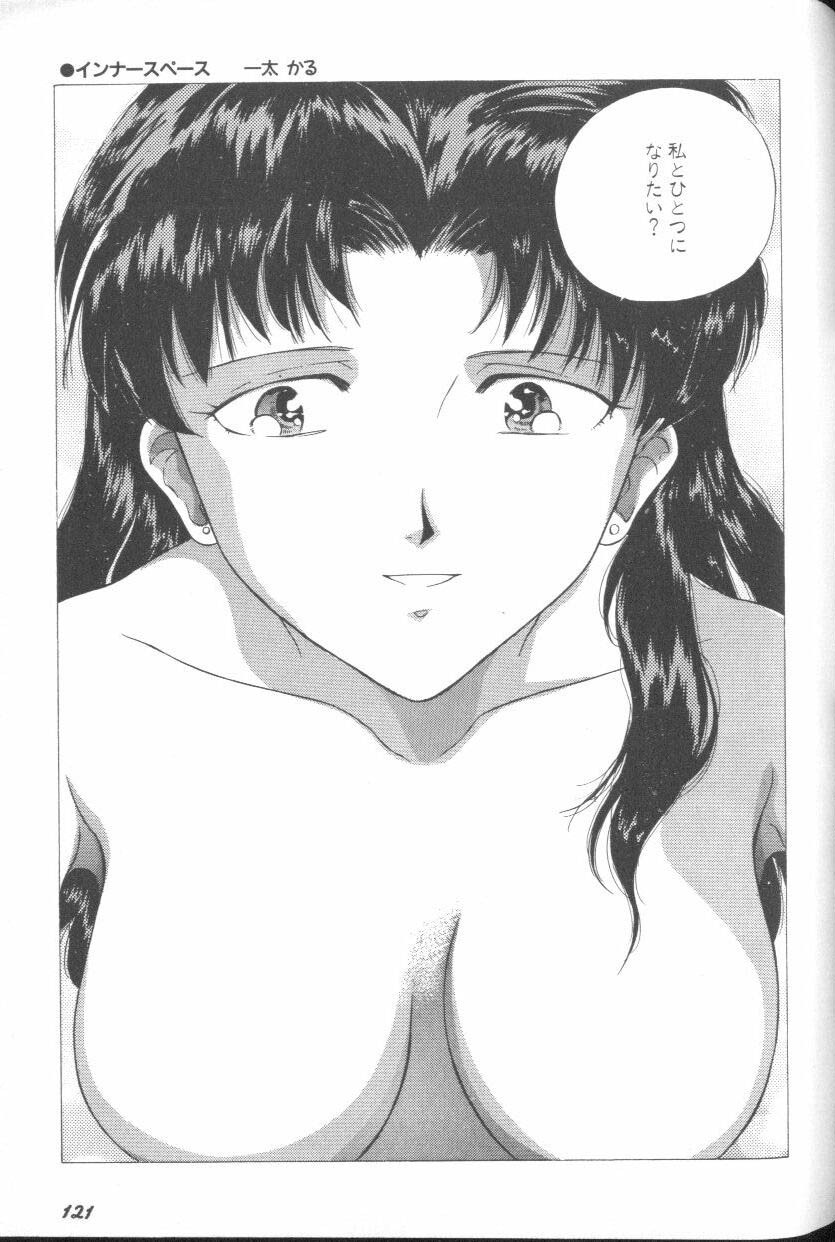 [Anthology] ANGELic IMPACT NUMBER 07 - Fukkatsu!! Asuka Hen (Neon Genesis Evangelion) page 121 full