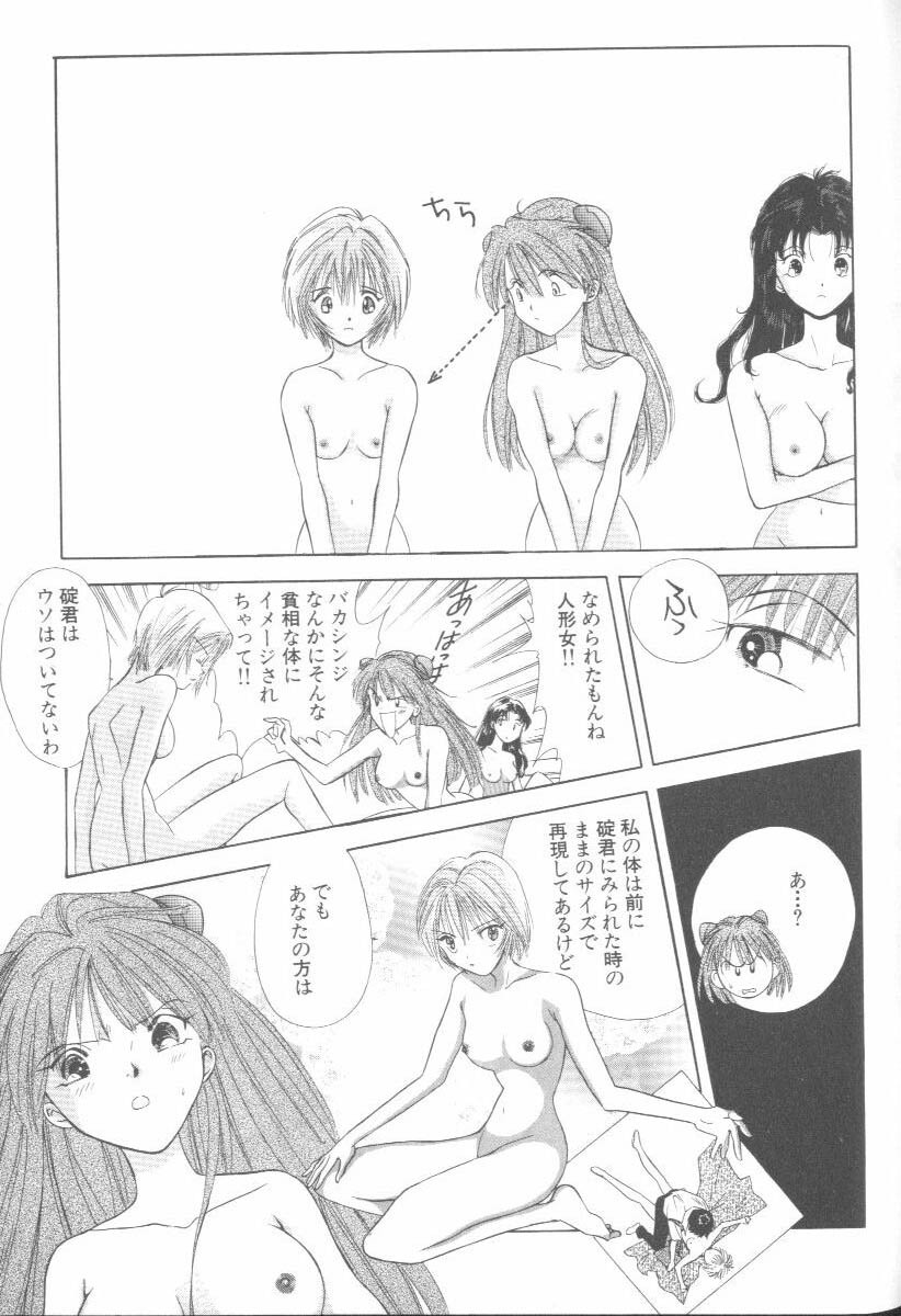 [Anthology] ANGELic IMPACT NUMBER 07 - Fukkatsu!! Asuka Hen (Neon Genesis Evangelion) page 123 full
