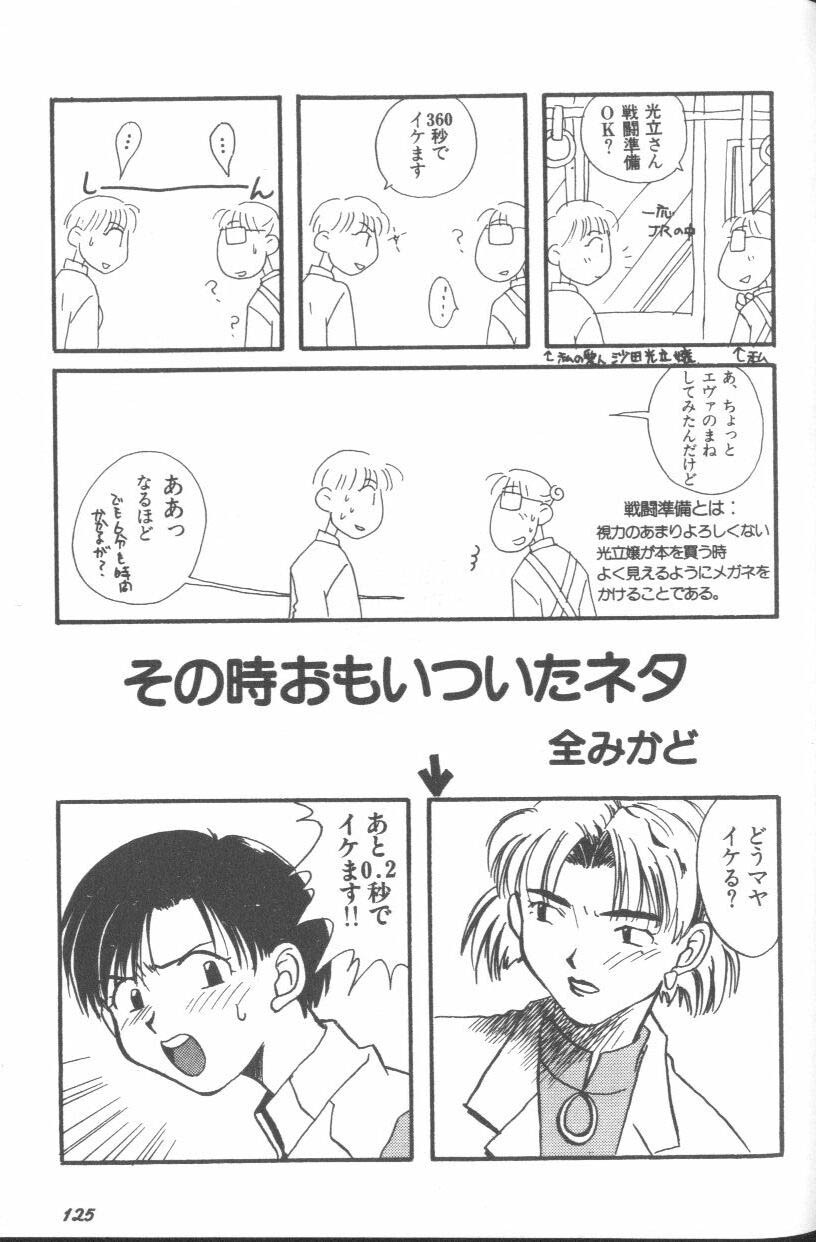 [Anthology] ANGELic IMPACT NUMBER 07 - Fukkatsu!! Asuka Hen (Neon Genesis Evangelion) page 125 full