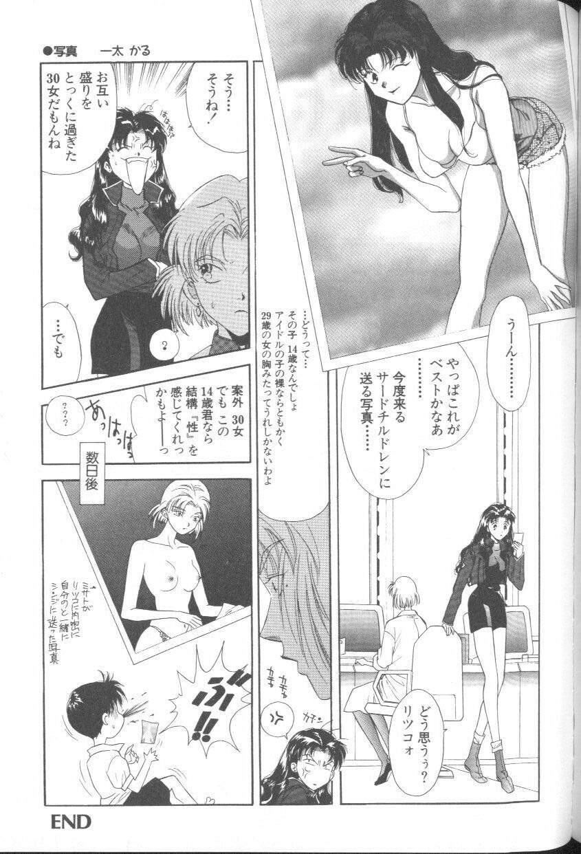 [Anthology] ANGELic IMPACT NUMBER 07 - Fukkatsu!! Asuka Hen (Neon Genesis Evangelion) page 127 full