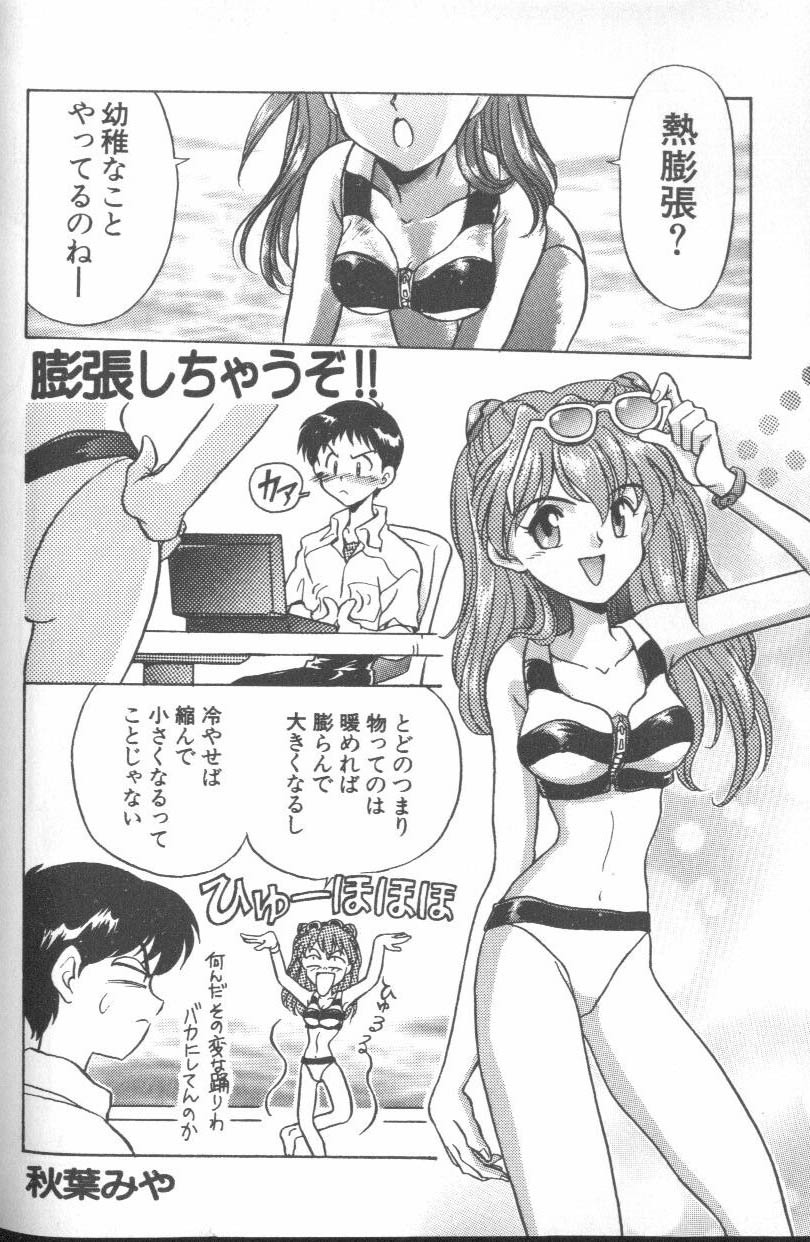 [Anthology] ANGELic IMPACT NUMBER 07 - Fukkatsu!! Asuka Hen (Neon Genesis Evangelion) page 128 full