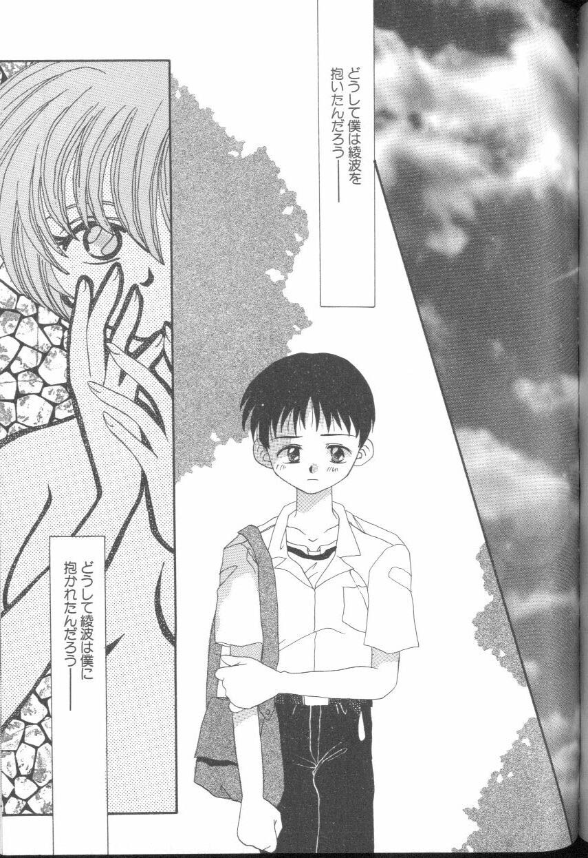 [Anthology] ANGELic IMPACT NUMBER 07 - Fukkatsu!! Asuka Hen (Neon Genesis Evangelion) page 73 full