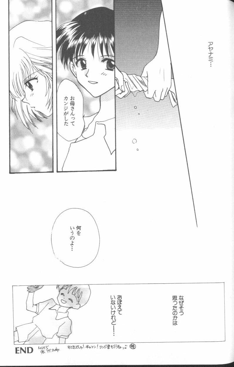 [Anthology] ANGELic IMPACT NUMBER 07 - Fukkatsu!! Asuka Hen (Neon Genesis Evangelion) page 77 full