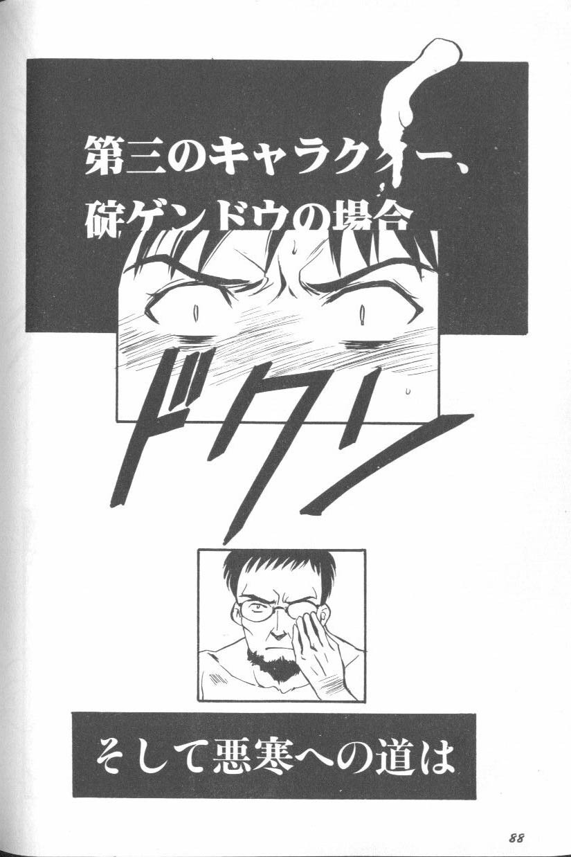 [Anthology] ANGELic IMPACT NUMBER 07 - Fukkatsu!! Asuka Hen (Neon Genesis Evangelion) page 88 full