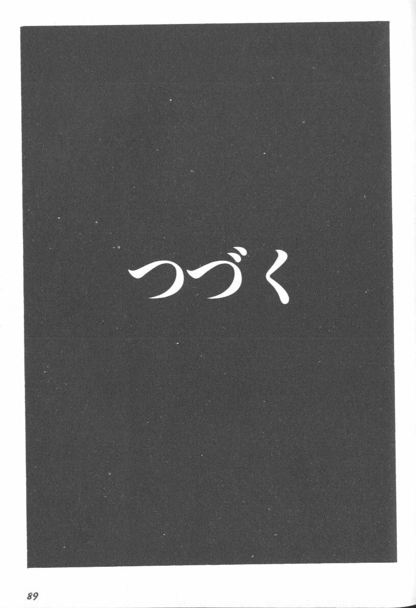 [Anthology] ANGELic IMPACT NUMBER 07 - Fukkatsu!! Asuka Hen (Neon Genesis Evangelion) page 89 full