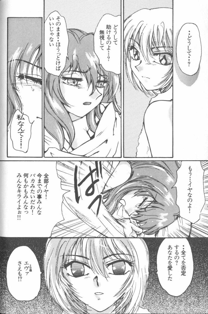 [Anthology] ANGELic IMPACT NUMBER 07 - Fukkatsu!! Asuka Hen (Neon Genesis Evangelion) page 98 full