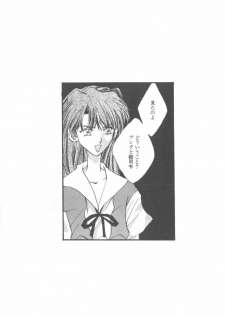 [Anthology] ANGELic IMPACT NUMBER 07 - Fukkatsu!! Asuka Hen (Neon Genesis Evangelion) - page 7