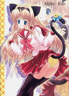 [Altycia (Aoi Runa)] Milky Kiss (ToHeart 2)