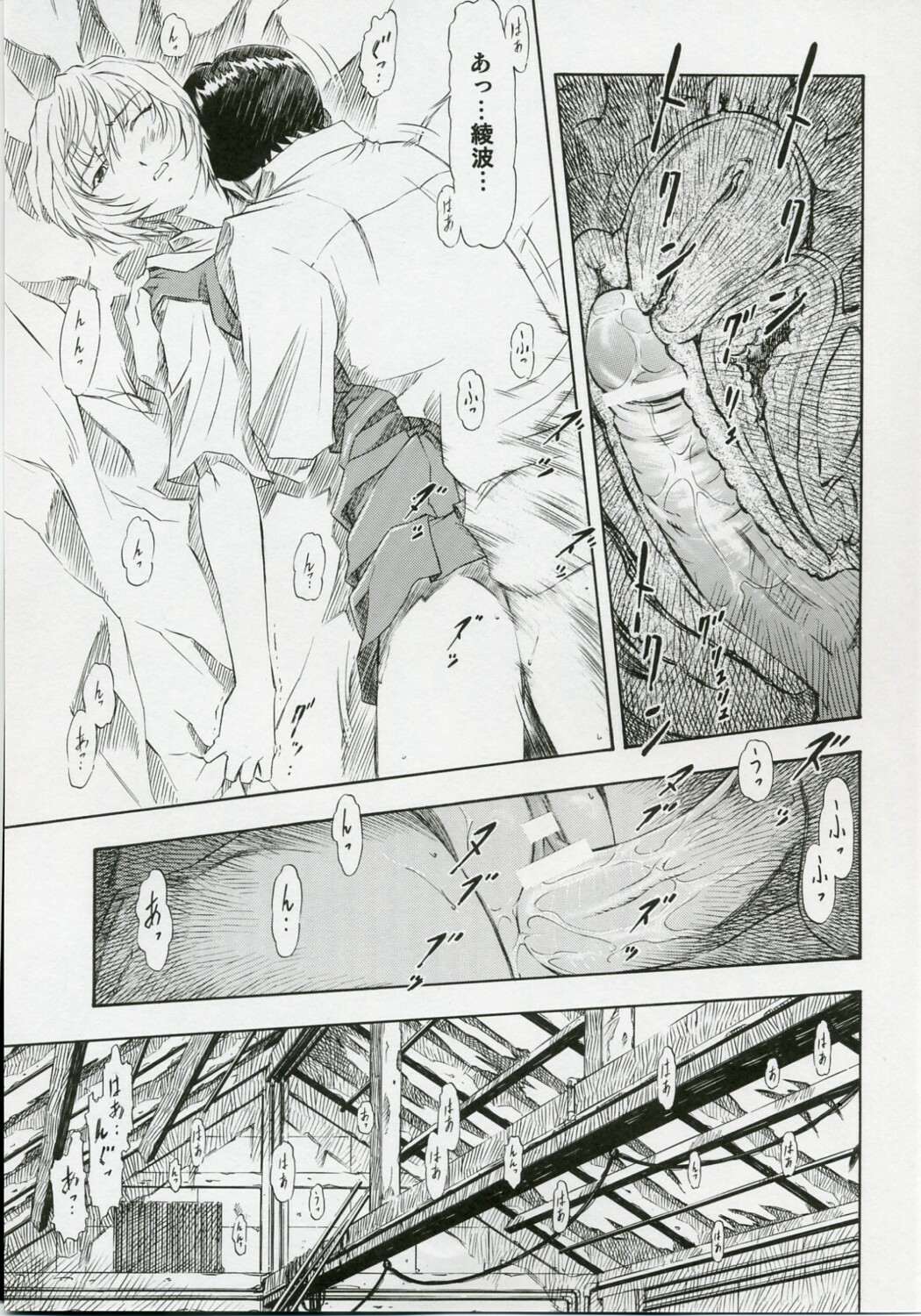 (COMIC1) [Studio Wallaby (Kura Oh)] Ayanami Shiro (Neon Genesis Evangelion) page 10 full