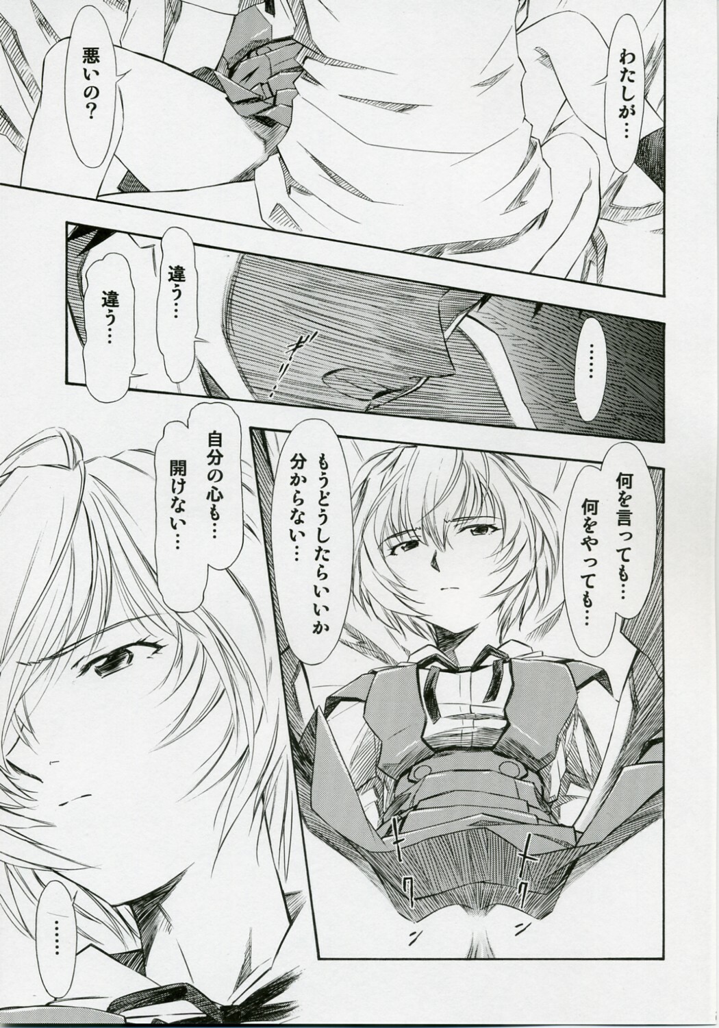 (COMIC1) [Studio Wallaby (Kura Oh)] Ayanami Shiro (Neon Genesis Evangelion) page 14 full