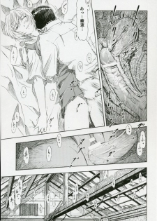 (COMIC1) [Studio Wallaby (Kura Oh)] Ayanami Shiro (Neon Genesis Evangelion) - page 10