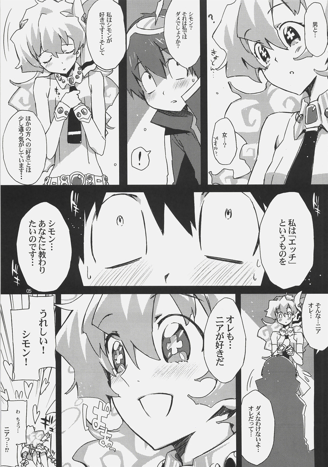 [Circle ED (ED)] Nia-hime no eroi hon -ecchi tte ittai nan desu ka?- (Tengen Toppa Gurren Lagann) page 4 full