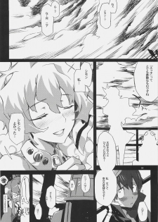 [Circle ED (ED)] Nia-hime no eroi hon -ecchi tte ittai nan desu ka?- (Tengen Toppa Gurren Lagann) - page 13