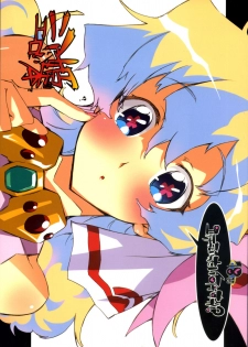[Circle ED (ED)] Nia-hime no eroi hon -ecchi tte ittai nan desu ka?- (Tengen Toppa Gurren Lagann)