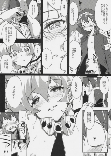 [Circle ED (ED)] Nia-hime no eroi hon -ecchi tte ittai nan desu ka?- (Tengen Toppa Gurren Lagann) - page 7