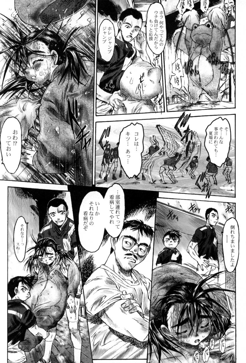[Zero no Mono] Yaritai Kibun page 110 full