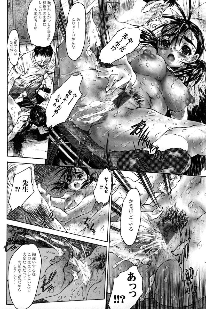 [Zero no Mono] Yaritai Kibun page 119 full