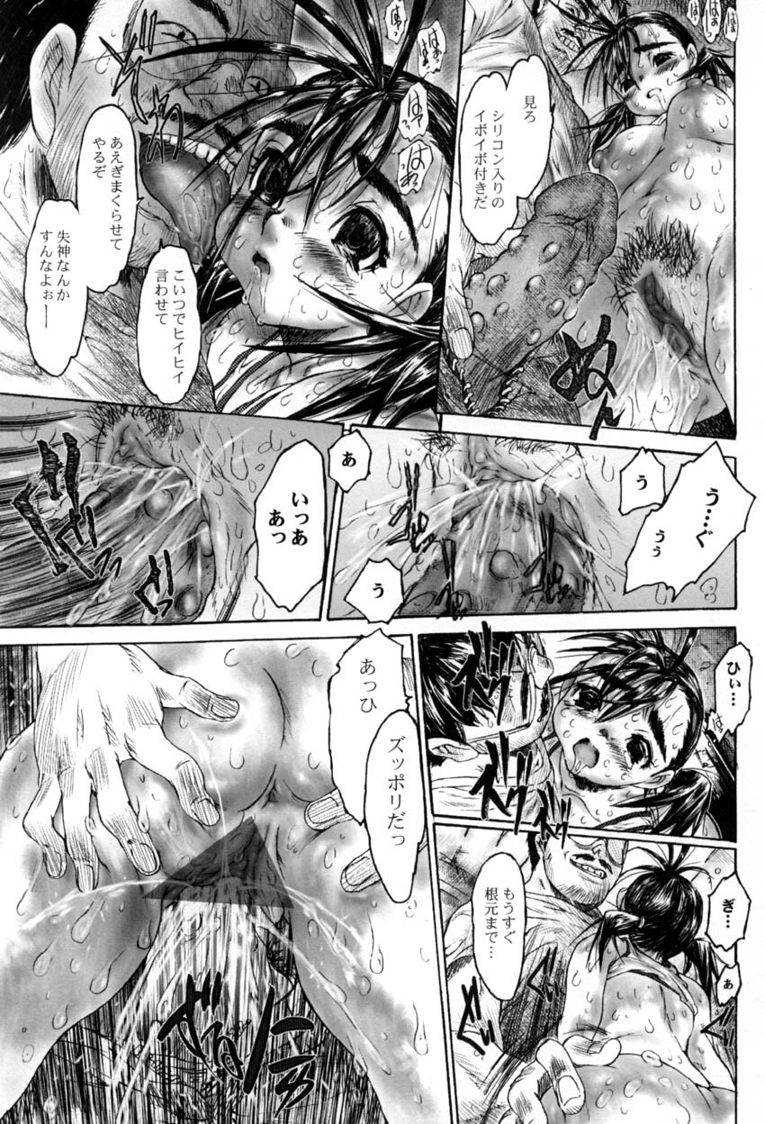 [Zero no Mono] Yaritai Kibun page 122 full
