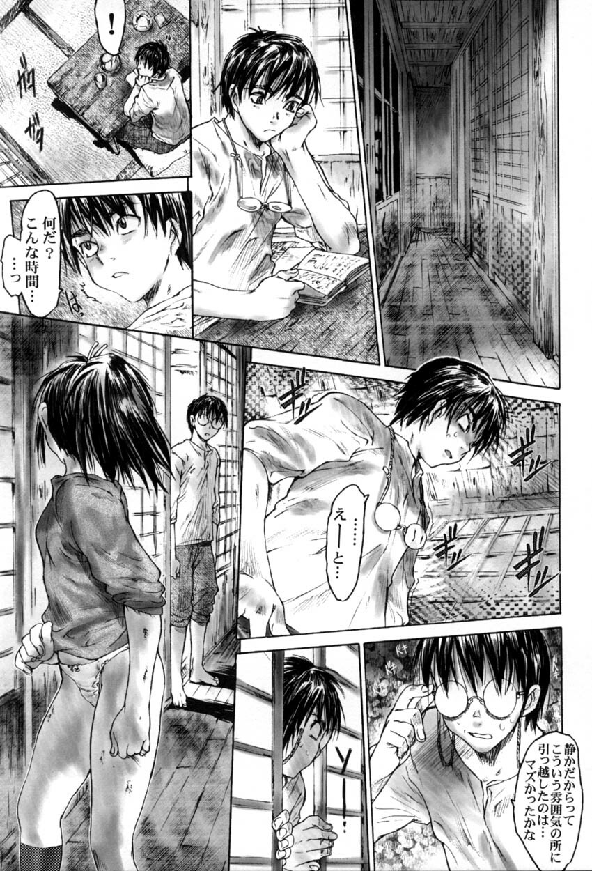 [Zero no Mono] Yaritai Kibun page 134 full