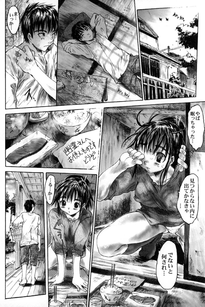 [Zero no Mono] Yaritai Kibun page 137 full