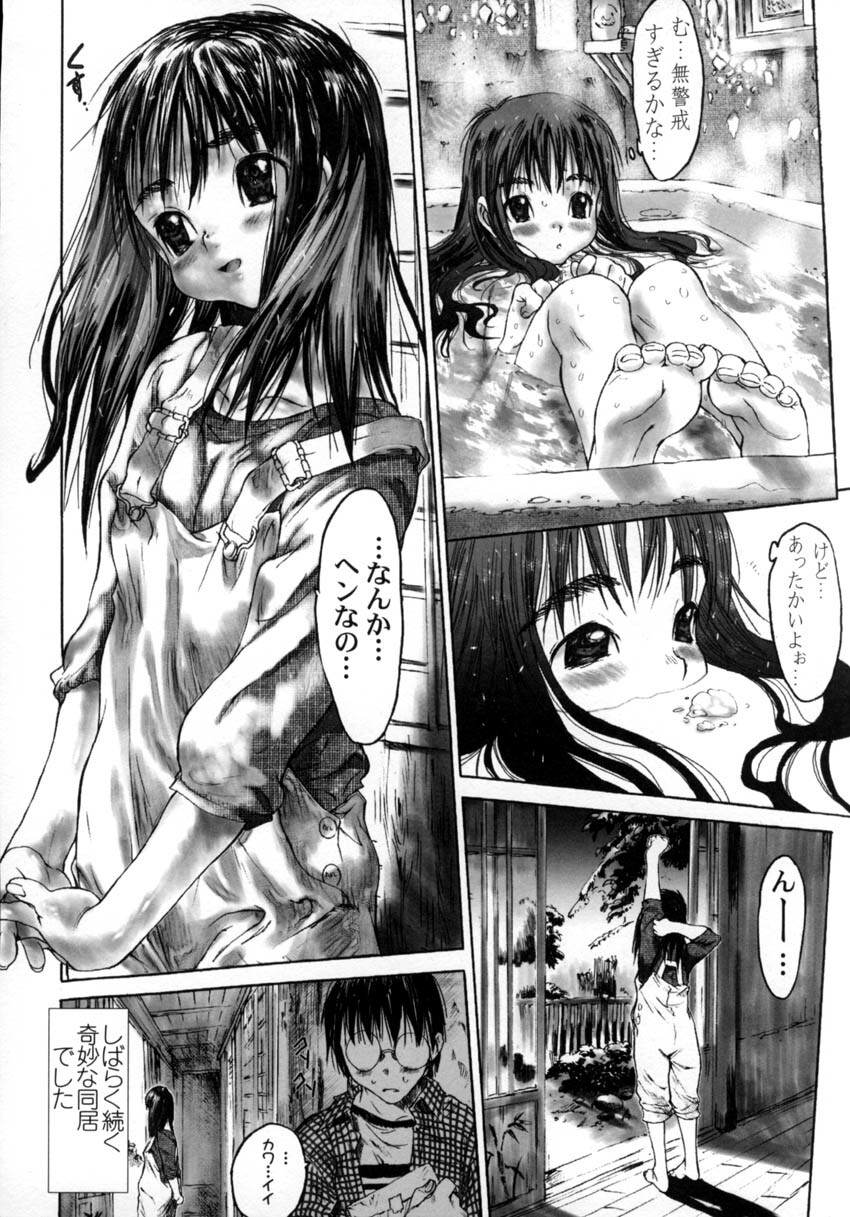 [Zero no Mono] Yaritai Kibun page 139 full