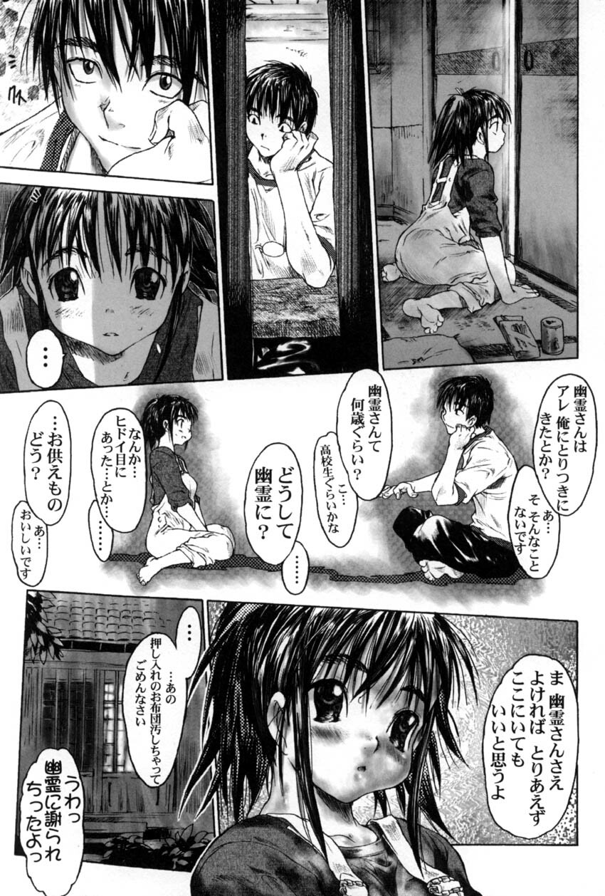 [Zero no Mono] Yaritai Kibun page 140 full