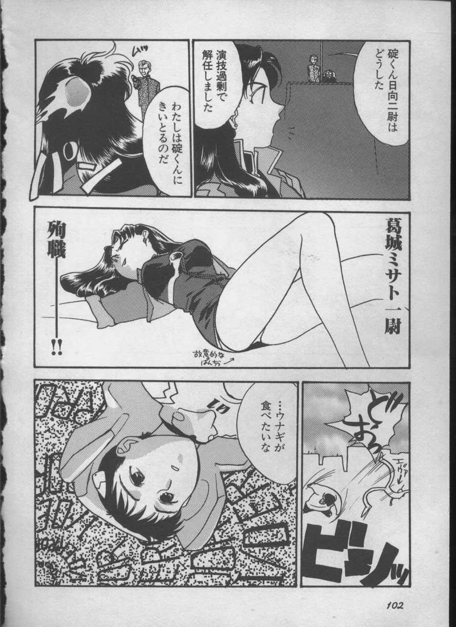 [Anthology] ANGELic IMPACT NUMBER 05 - Shinji Jutai Kokuchi Hen (Neon Genesis Evangelion) page 101 full