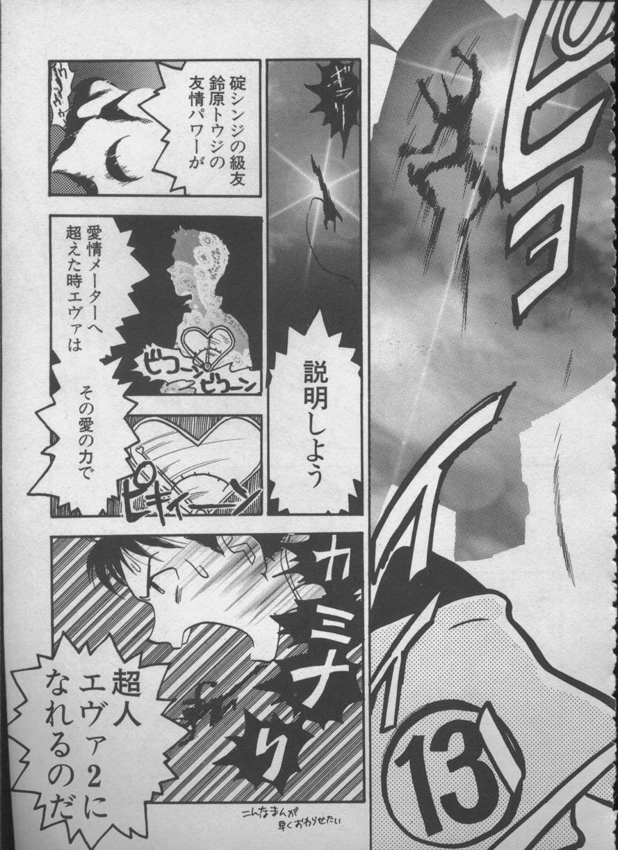 [Anthology] ANGELic IMPACT NUMBER 05 - Shinji Jutai Kokuchi Hen (Neon Genesis Evangelion) page 104 full