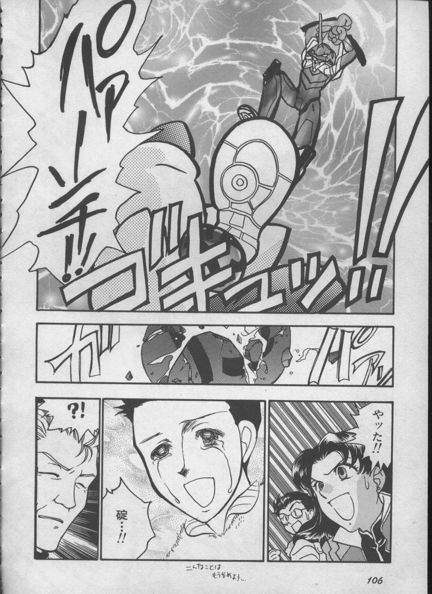 [Anthology] ANGELic IMPACT NUMBER 05 - Shinji Jutai Kokuchi Hen (Neon Genesis Evangelion) page 105 full