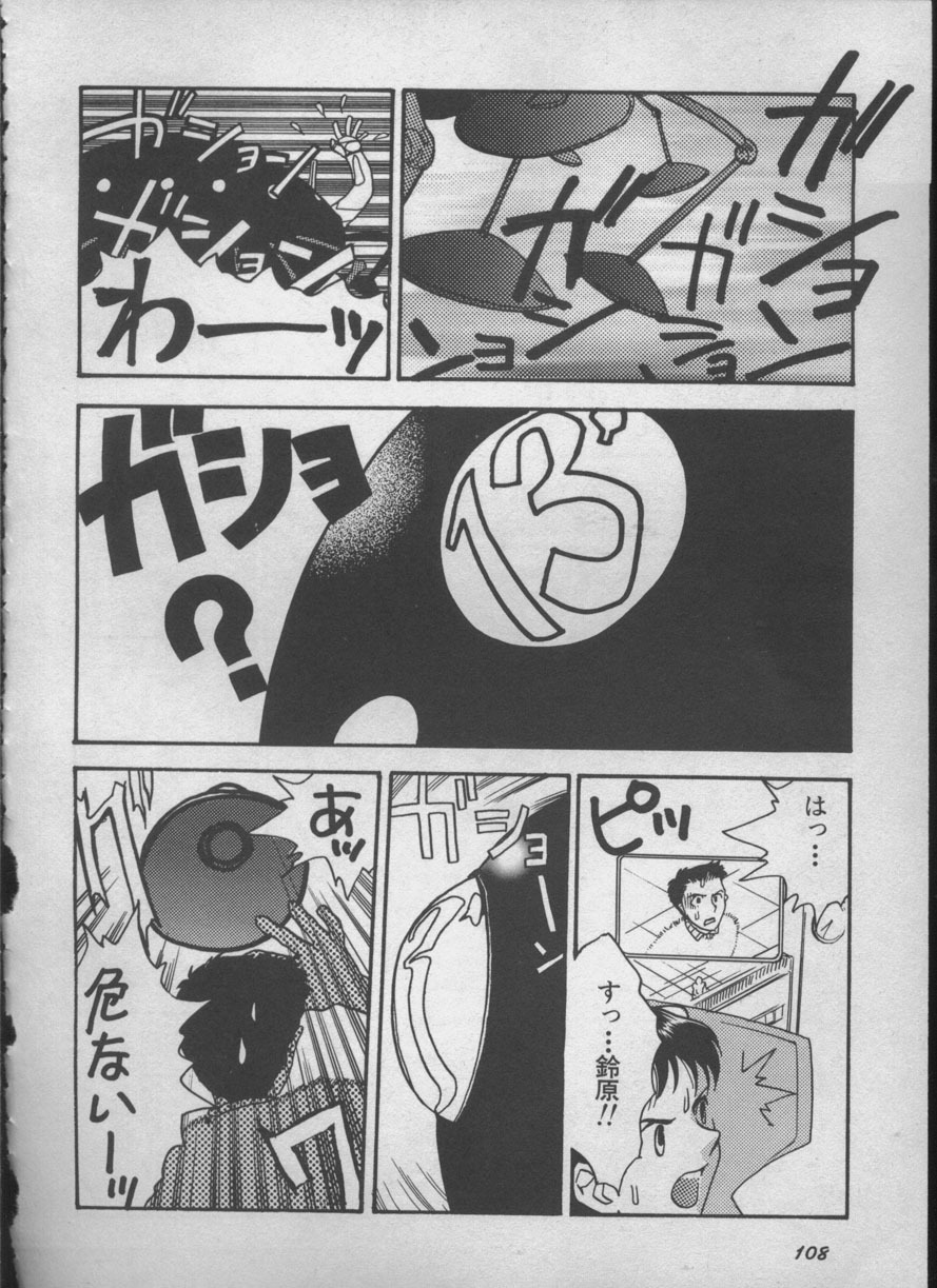 [Anthology] ANGELic IMPACT NUMBER 05 - Shinji Jutai Kokuchi Hen (Neon Genesis Evangelion) page 107 full