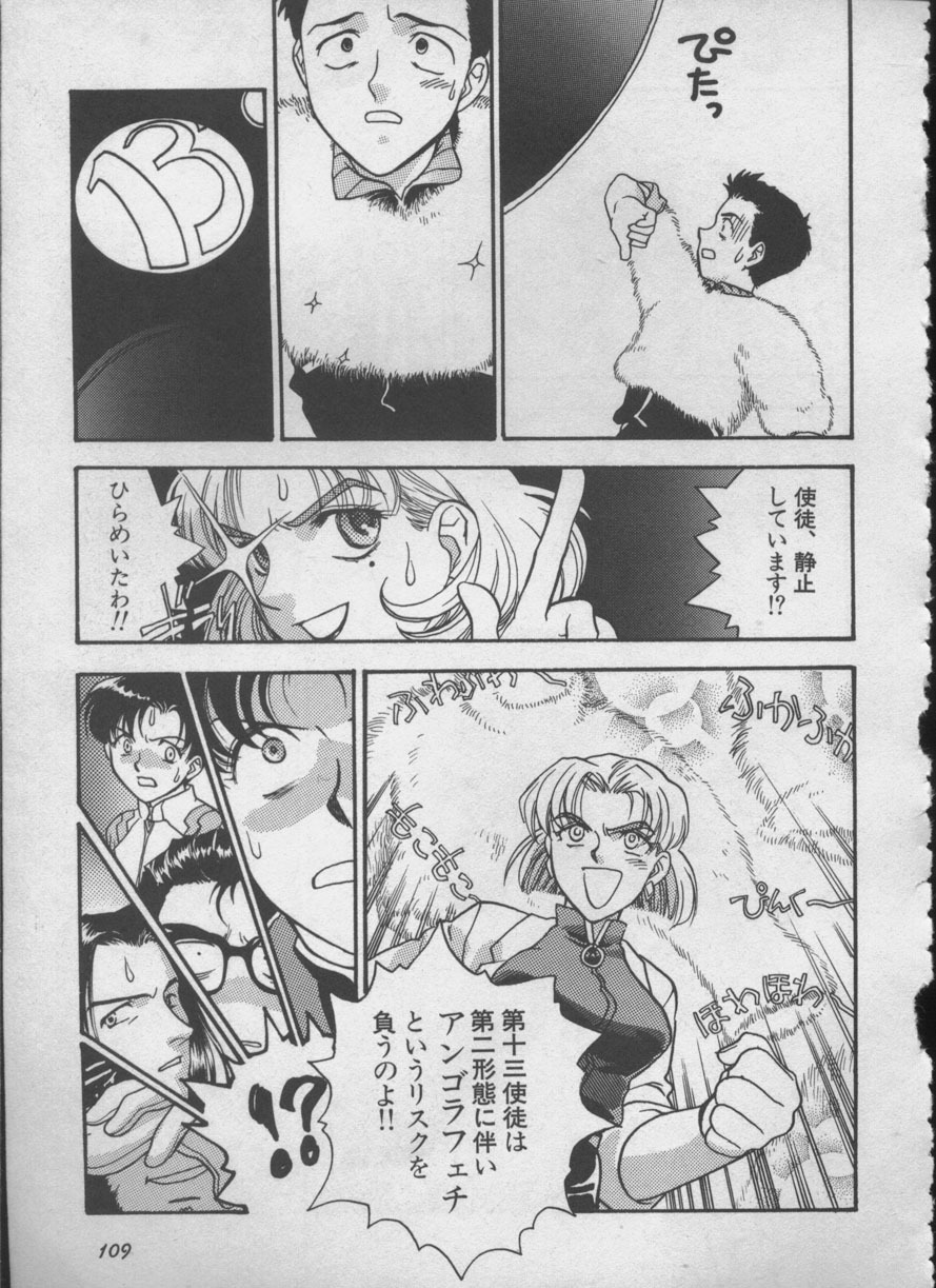 [Anthology] ANGELic IMPACT NUMBER 05 - Shinji Jutai Kokuchi Hen (Neon Genesis Evangelion) page 108 full