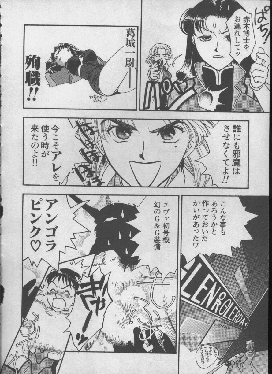 [Anthology] ANGELic IMPACT NUMBER 05 - Shinji Jutai Kokuchi Hen (Neon Genesis Evangelion) page 109 full