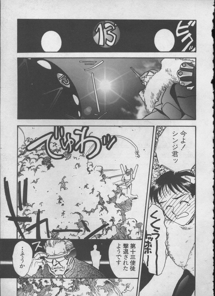 [Anthology] ANGELic IMPACT NUMBER 05 - Shinji Jutai Kokuchi Hen (Neon Genesis Evangelion) page 110 full
