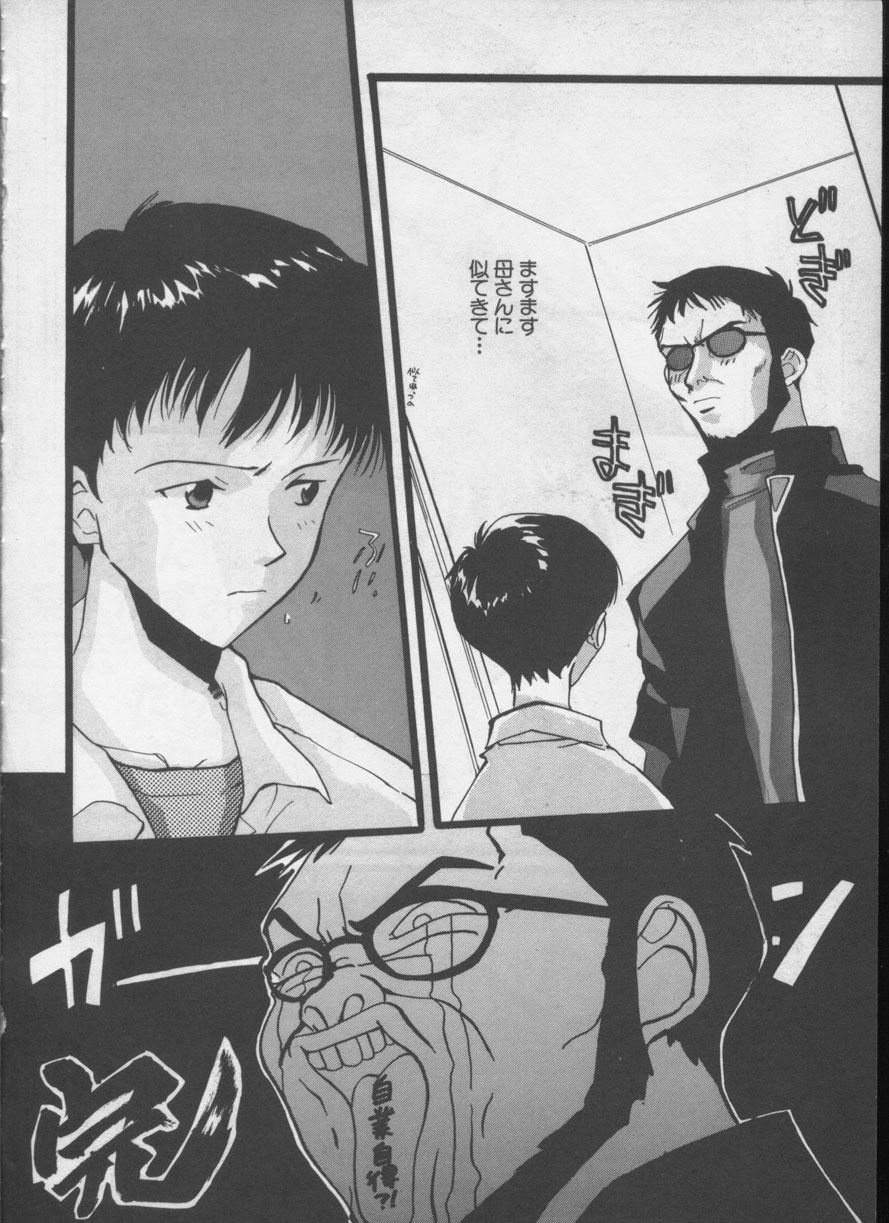 [Anthology] ANGELic IMPACT NUMBER 05 - Shinji Jutai Kokuchi Hen (Neon Genesis Evangelion) page 115 full