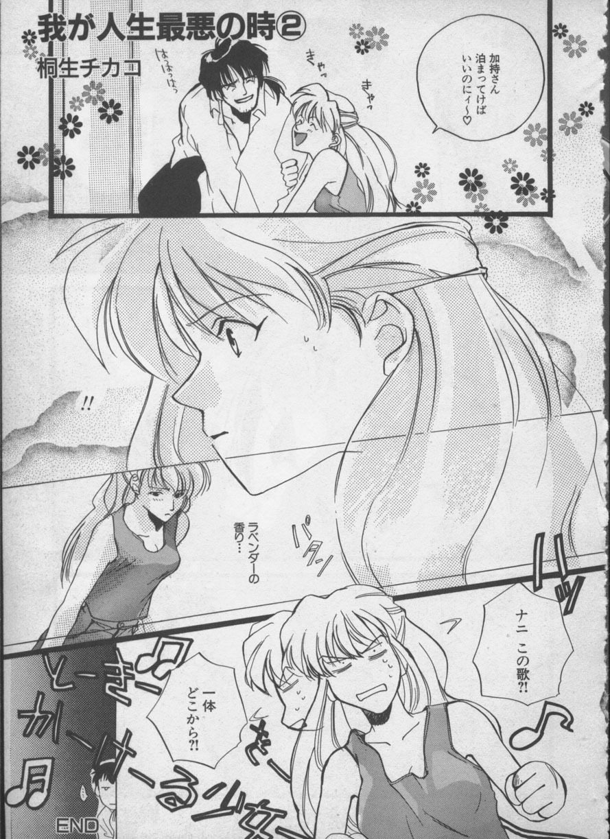[Anthology] ANGELic IMPACT NUMBER 05 - Shinji Jutai Kokuchi Hen (Neon Genesis Evangelion) page 116 full