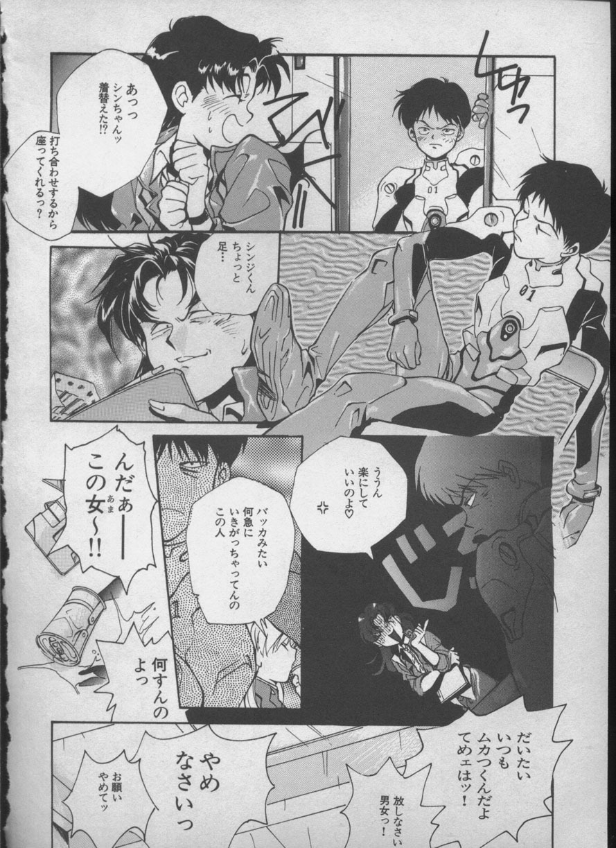 [Anthology] ANGELic IMPACT NUMBER 05 - Shinji Jutai Kokuchi Hen (Neon Genesis Evangelion) page 127 full