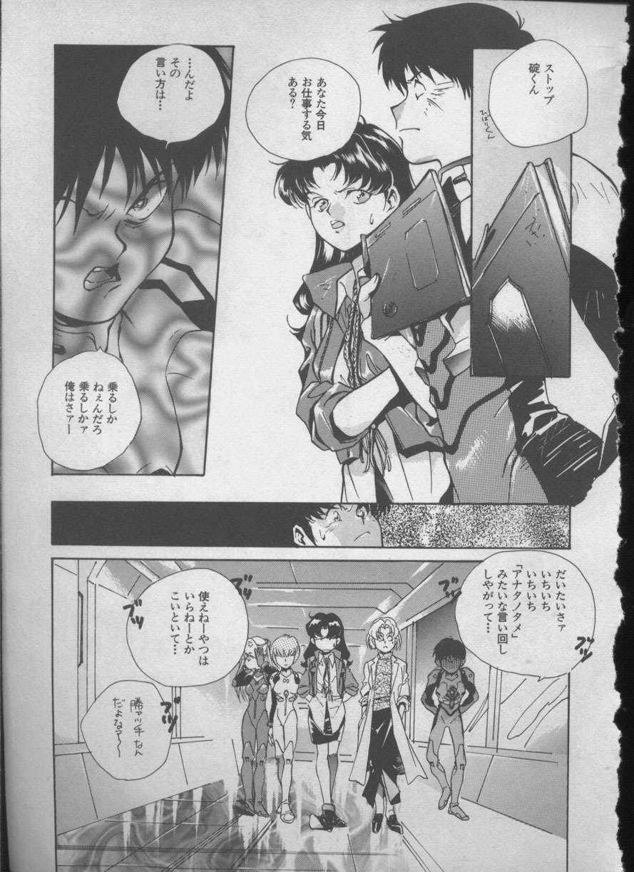 [Anthology] ANGELic IMPACT NUMBER 05 - Shinji Jutai Kokuchi Hen (Neon Genesis Evangelion) page 130 full