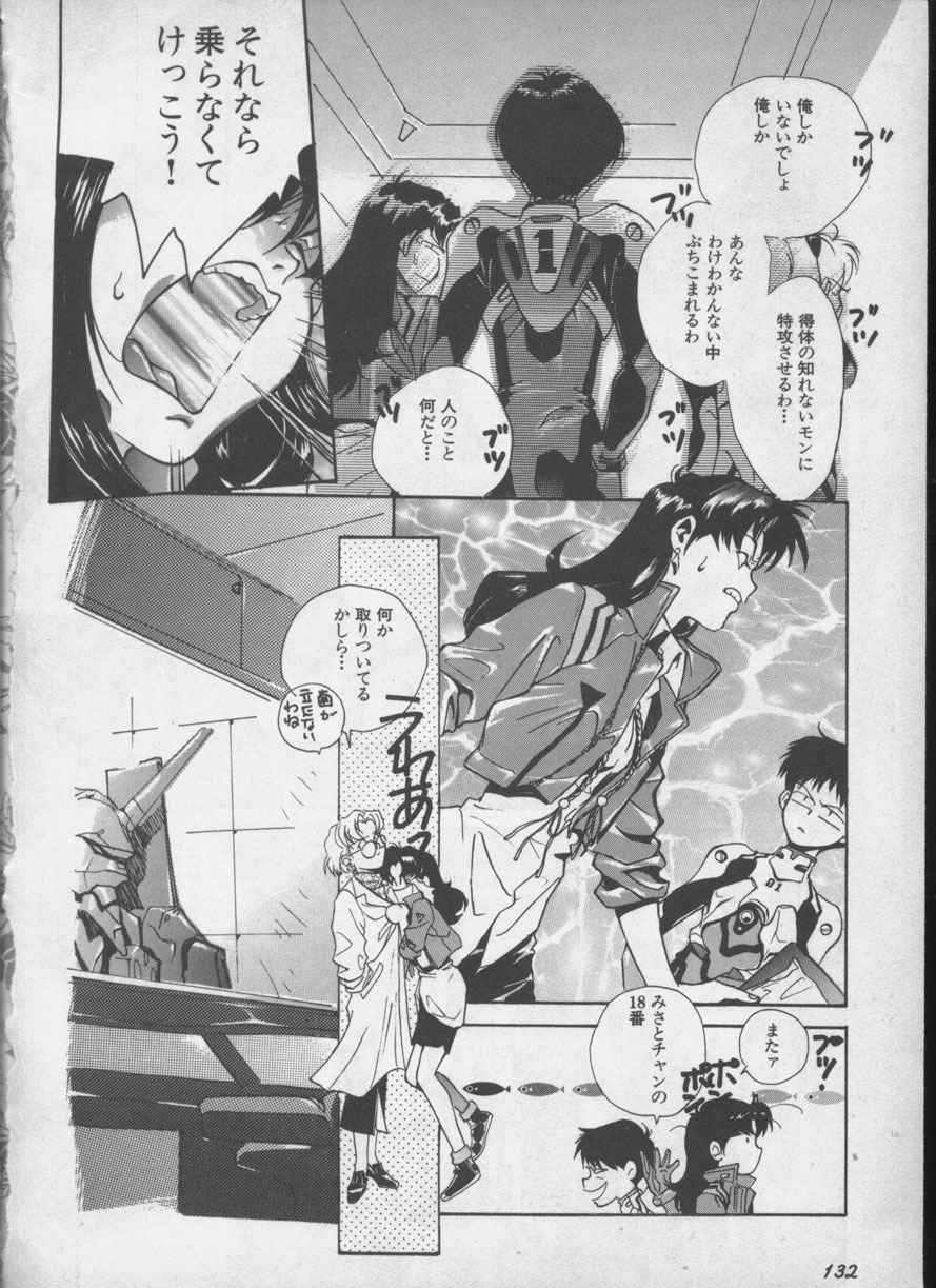 [Anthology] ANGELic IMPACT NUMBER 05 - Shinji Jutai Kokuchi Hen (Neon Genesis Evangelion) page 131 full