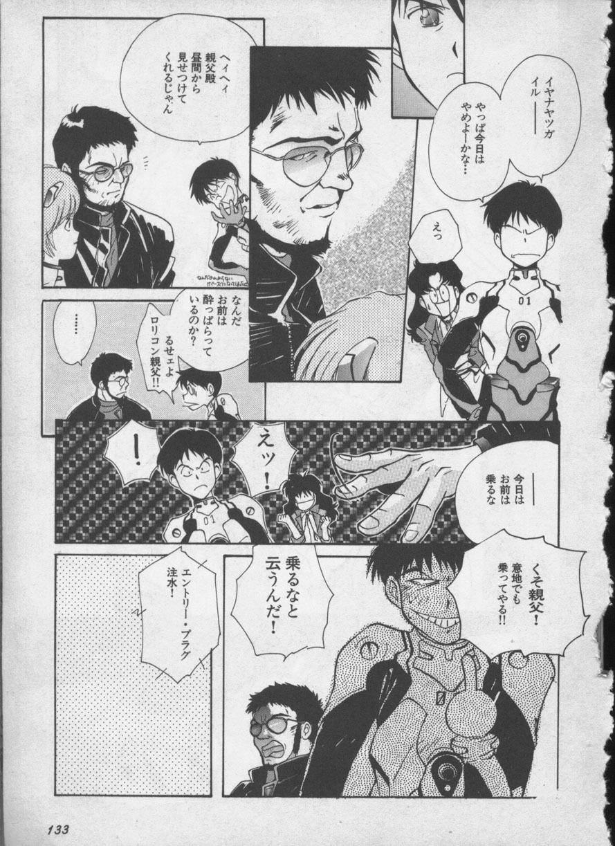 [Anthology] ANGELic IMPACT NUMBER 05 - Shinji Jutai Kokuchi Hen (Neon Genesis Evangelion) page 132 full
