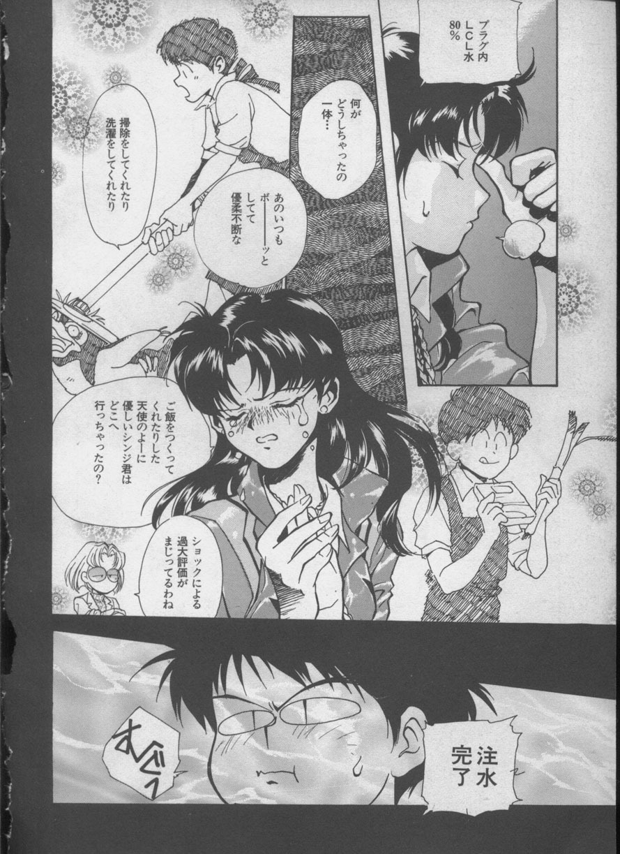 [Anthology] ANGELic IMPACT NUMBER 05 - Shinji Jutai Kokuchi Hen (Neon Genesis Evangelion) page 133 full