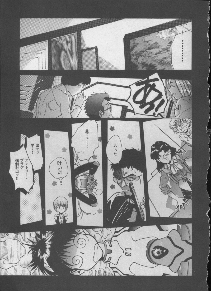 [Anthology] ANGELic IMPACT NUMBER 05 - Shinji Jutai Kokuchi Hen (Neon Genesis Evangelion) page 134 full