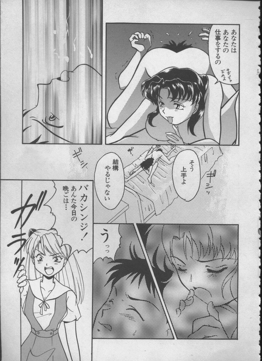 [Anthology] ANGELic IMPACT NUMBER 05 - Shinji Jutai Kokuchi Hen (Neon Genesis Evangelion) page 66 full