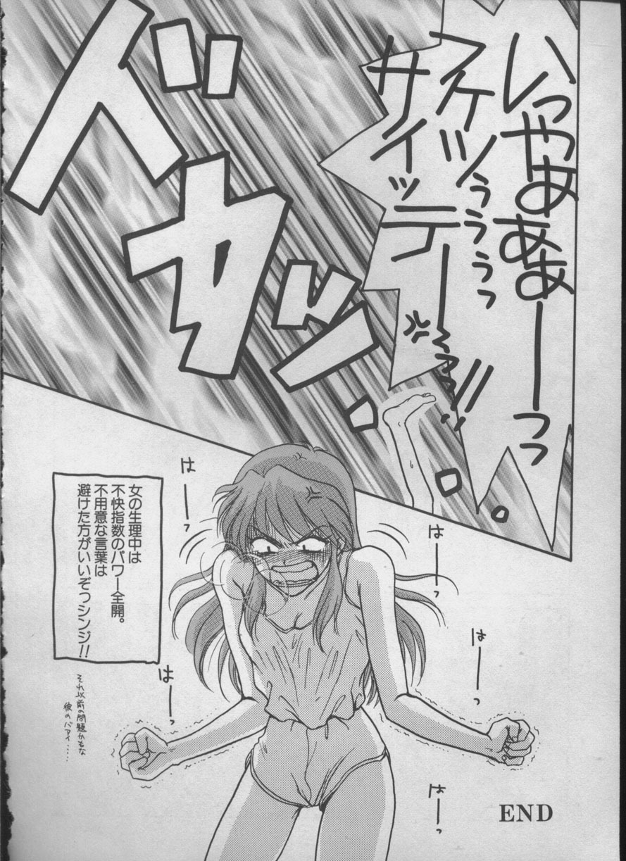 [Anthology] ANGELic IMPACT NUMBER 05 - Shinji Jutai Kokuchi Hen (Neon Genesis Evangelion) page 73 full