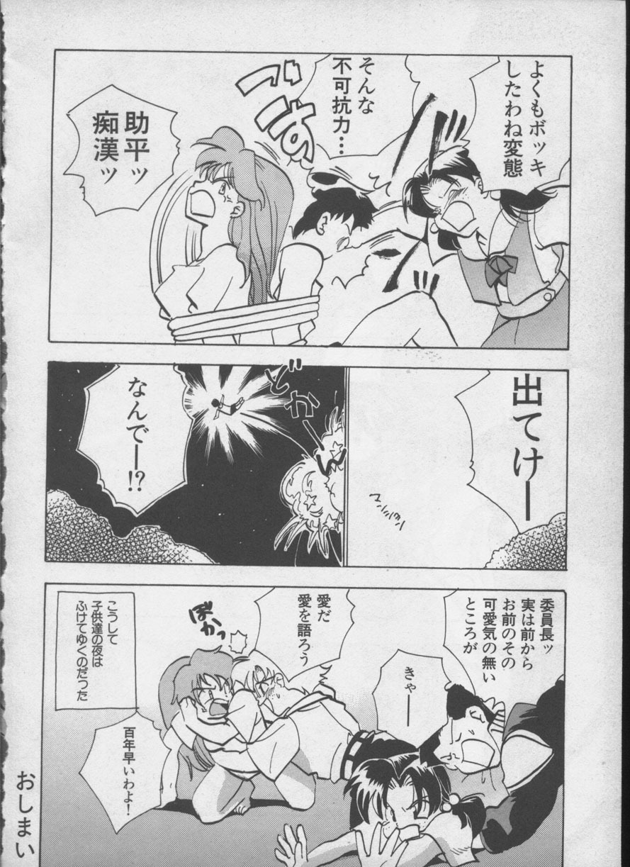 [Anthology] ANGELic IMPACT NUMBER 05 - Shinji Jutai Kokuchi Hen (Neon Genesis Evangelion) page 79 full