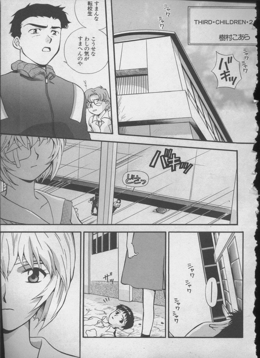 [Anthology] ANGELic IMPACT NUMBER 05 - Shinji Jutai Kokuchi Hen (Neon Genesis Evangelion) page 80 full