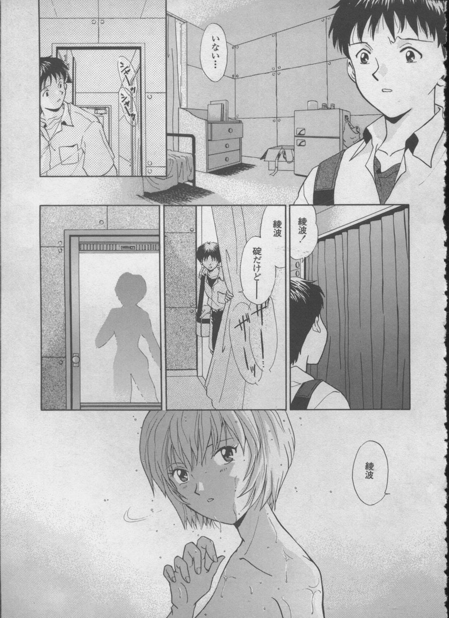 [Anthology] ANGELic IMPACT NUMBER 05 - Shinji Jutai Kokuchi Hen (Neon Genesis Evangelion) page 86 full