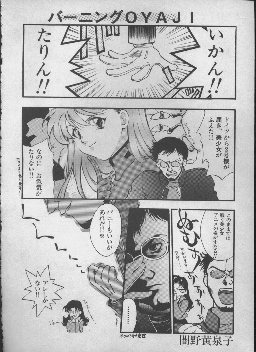[Anthology] ANGELic IMPACT NUMBER 05 - Shinji Jutai Kokuchi Hen (Neon Genesis Evangelion) page 89 full
