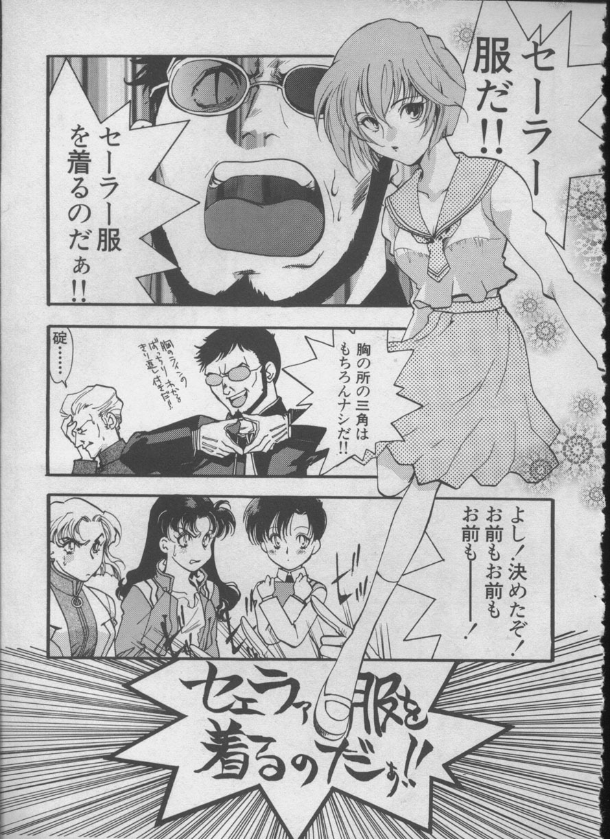 [Anthology] ANGELic IMPACT NUMBER 05 - Shinji Jutai Kokuchi Hen (Neon Genesis Evangelion) page 90 full