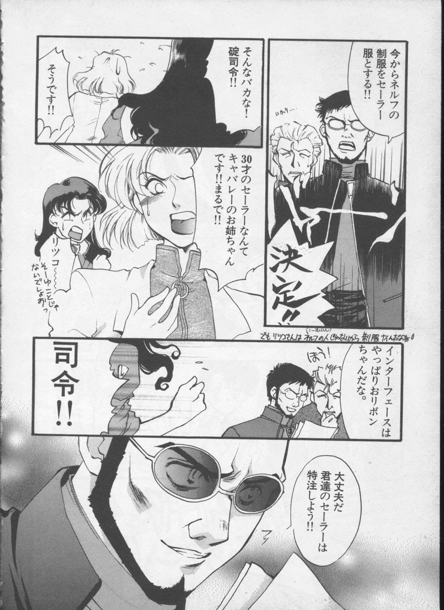 [Anthology] ANGELic IMPACT NUMBER 05 - Shinji Jutai Kokuchi Hen (Neon Genesis Evangelion) page 91 full