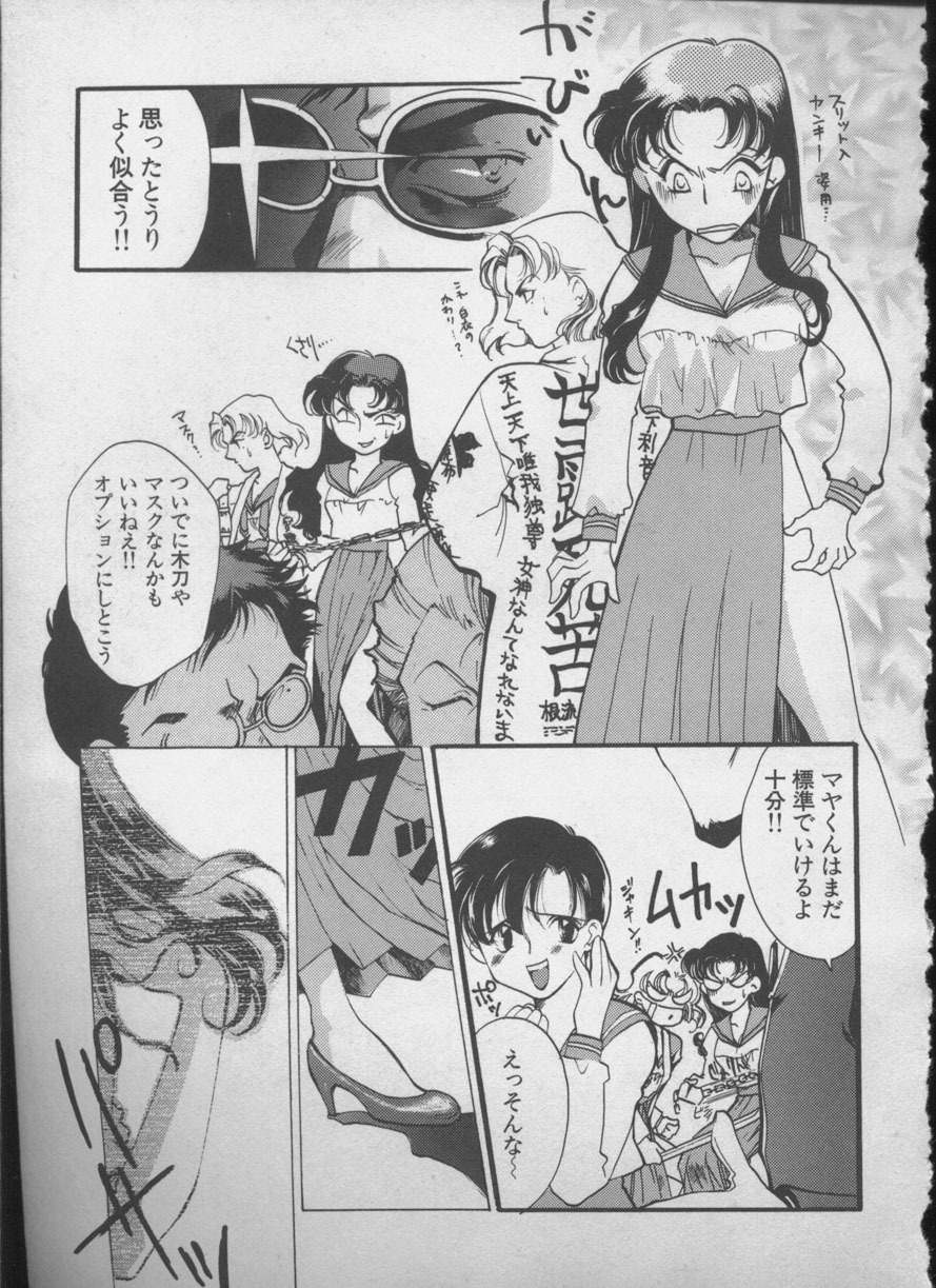[Anthology] ANGELic IMPACT NUMBER 05 - Shinji Jutai Kokuchi Hen (Neon Genesis Evangelion) page 92 full